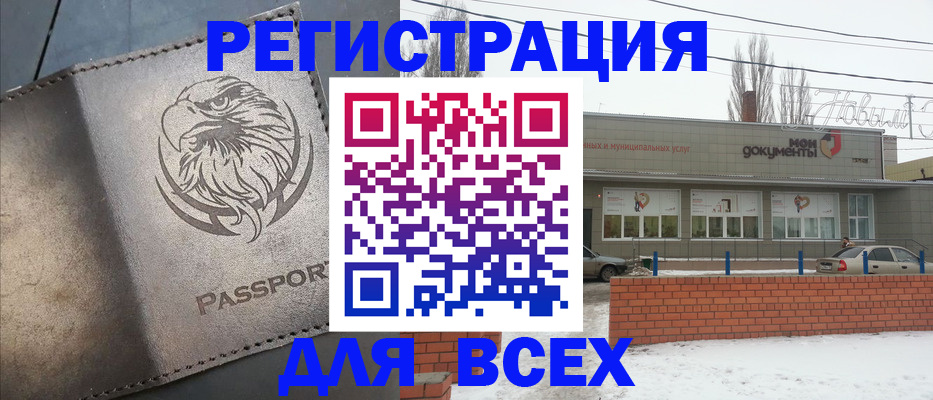временная прописка в Серове