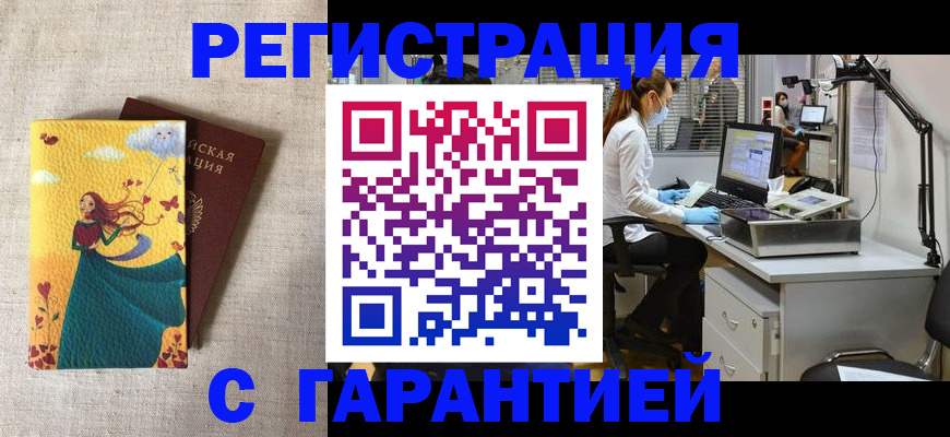 временная регистрация надежно в Серове